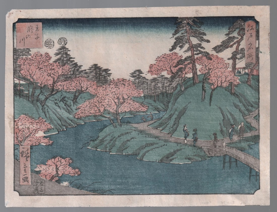 Hiroshige Woodblock Print: Waterfall River, 1847-52 NR (1 of 2)