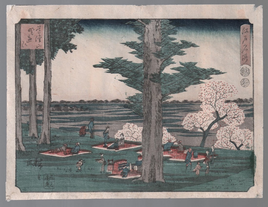 Hiroshige Woodblock Print: Blossoms, Picnic, 1847-52 NR (1 of 2)