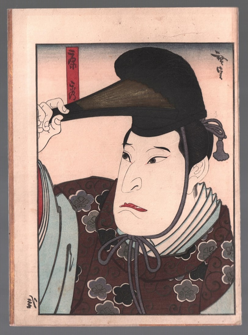 Hirosada Woodblock Print: Actor Okubi-e, 1850s NR (1 of 2)