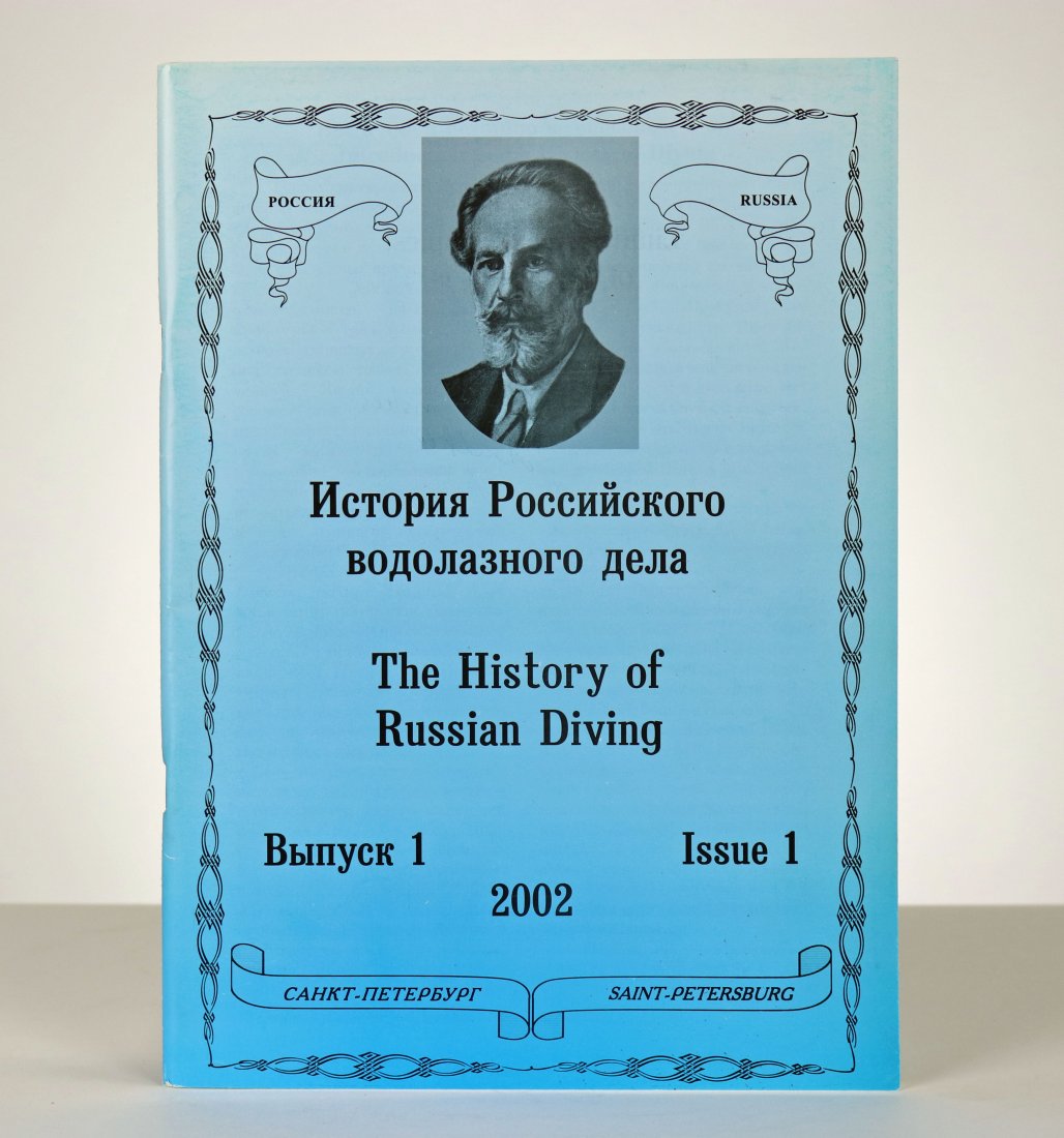 The History Of Russian Diving Book Issue 1 2002 Signed (1 of 3)