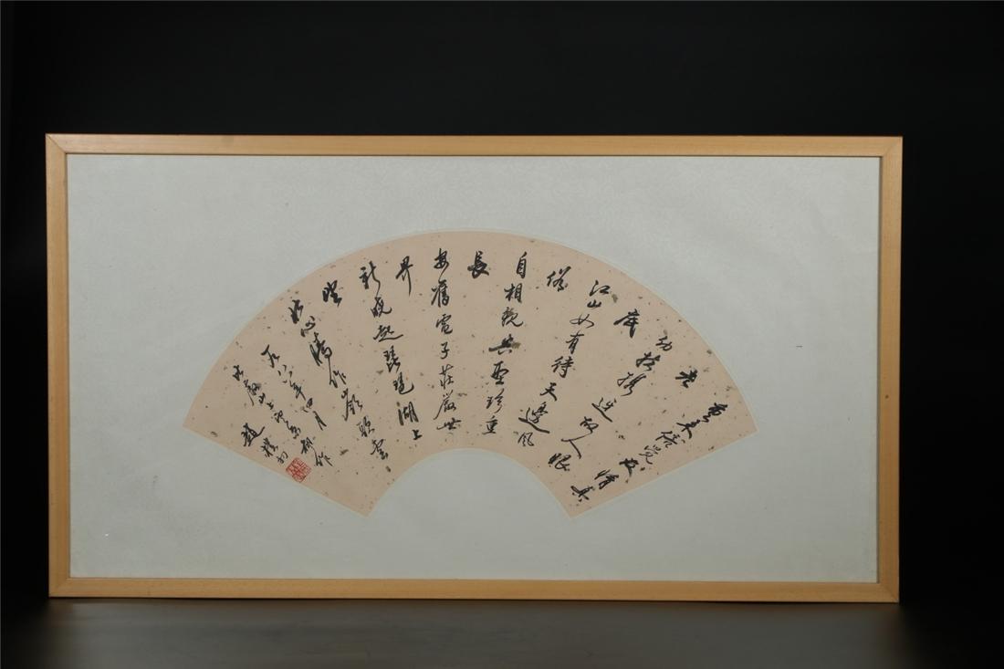 CHIANESE CALLIGRAPHY FAN ZHAOPUCHU MARK (1 of 8)