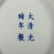 CHINESE BLUE AND WHITE PORCELAIN PAINTING FLOWER VASE - 9