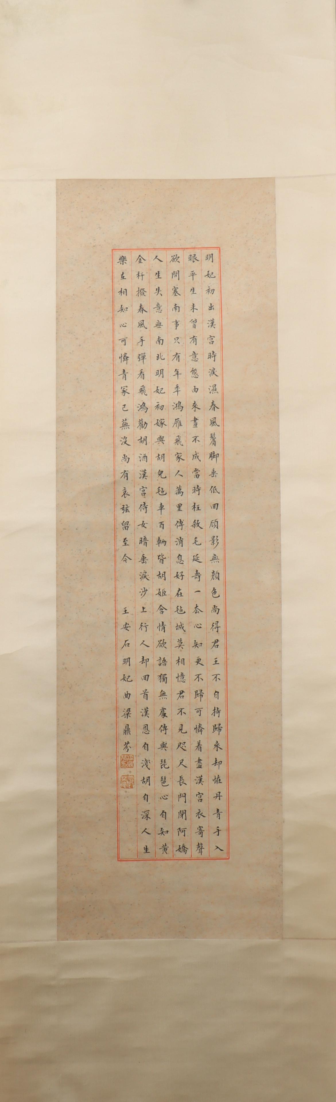 CHINESE SCROLL CALLIGRAPHY BY LIANG DING FEN MARK: CHINESE SCROLL CALLIGRAPHY BY LIANG DING FEN MARK