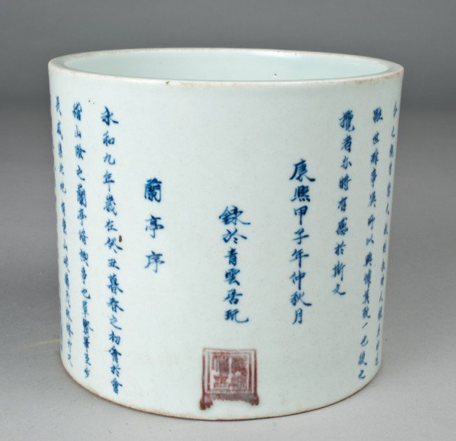 Chinese Porcelain Brush Pot: Decorated with calligraphy poem in blue underglaze, with iron red seal mark within two squares. 6.5" H x 7.5" Dia. 20th Century.