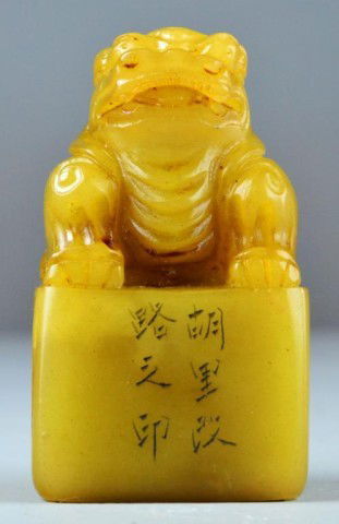 Chinese Shou Shan Stone Dragon Seal: Carved and finely polished Shou Shan stone dragon seal incised with six character 'hu li gai lu zhi yin' on front of the seal base, seal face carved in old seal script, 4.25" H x 2.675" Square. Privat