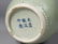 143: Chinese Drum Form Celadon Vase - 2