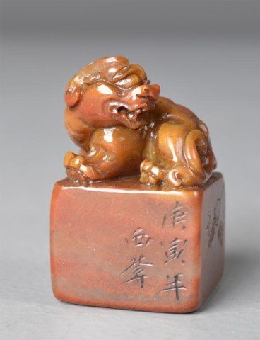 Chinese Carved Soapstone Seal Chop: Finely carved to depict a foo lion, one side with five character inscribed, 1.125"S X 1.875"H. Late 19th century. Private collection Richmond Hills.