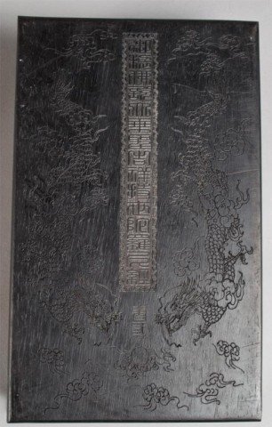 A Fine Chinese Book Of Carved Jade Plates: A Hardwood covered book finely carved to depict dragons on both bindings seal mark carved to lower left on front, the reverse with an emperors poem containing eight spinach green jade plates all finel