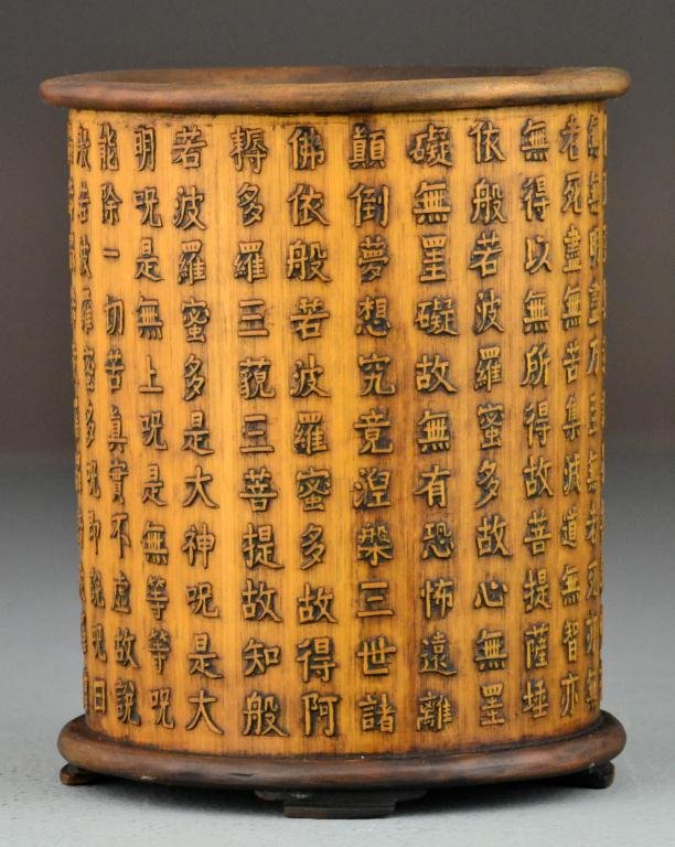 Chinese Bamboo Brush Pot: The finely carved bamboo brush with many lines of carved calligraphy, having two raised seals to one side and raised on formed feet, 6.75"h X 5.5"D, circa late 19th/early 20th century. Important West 