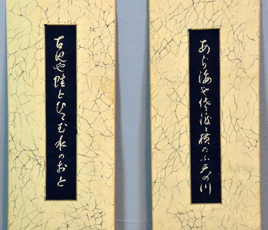 (2) Chinese Calligraphy Scrolls: Depicting characters against a blue ground laid on fabric, 46.5" L x 9" W, circa 20th century, each with very light staining, mostly to the back. Important Grosse Pointe Shores, Michigan Collection.