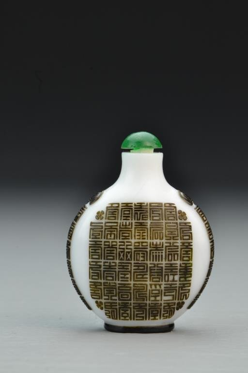 Chinese Peking Glass Snuff Bottle: Finely molded overlay of several lines of calligraphy with bats on sides, 2.375"H. From the collection of David Bell who worked for an Italian steel company in China during the 1980's.