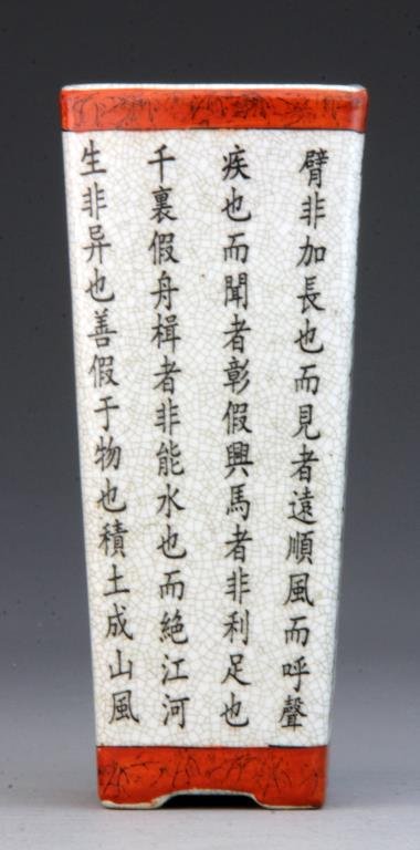 A Chinese Porcelain Square Vase: Decorated on all four sides to depict calligraphy, 10"H, circa 20th century.