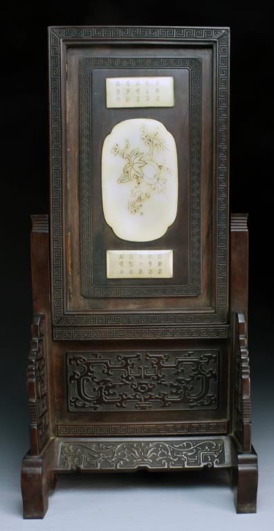 Chinese Qing Jade Inlaid Rosewood Table Screen: Inlaid with three white jade plaques, two carved with calligraphy and one carved with a gourd on a leafy vine, the rosewood carved with shapes and symbols, reverse with several lines of calligraphy, 1