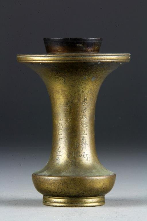 Japanese Bronze Ikebana Vase Meiji Period: Tapering vase with flared rim and having several lines of caligraphy, 5.875" H, circa Meiji period. Collection of the Late Robert Willis owner of R.F. Willis Galleries, Grand Rapids, Michigan.