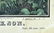 An Original Currier & Ives Hand Colored Lithograph - 2