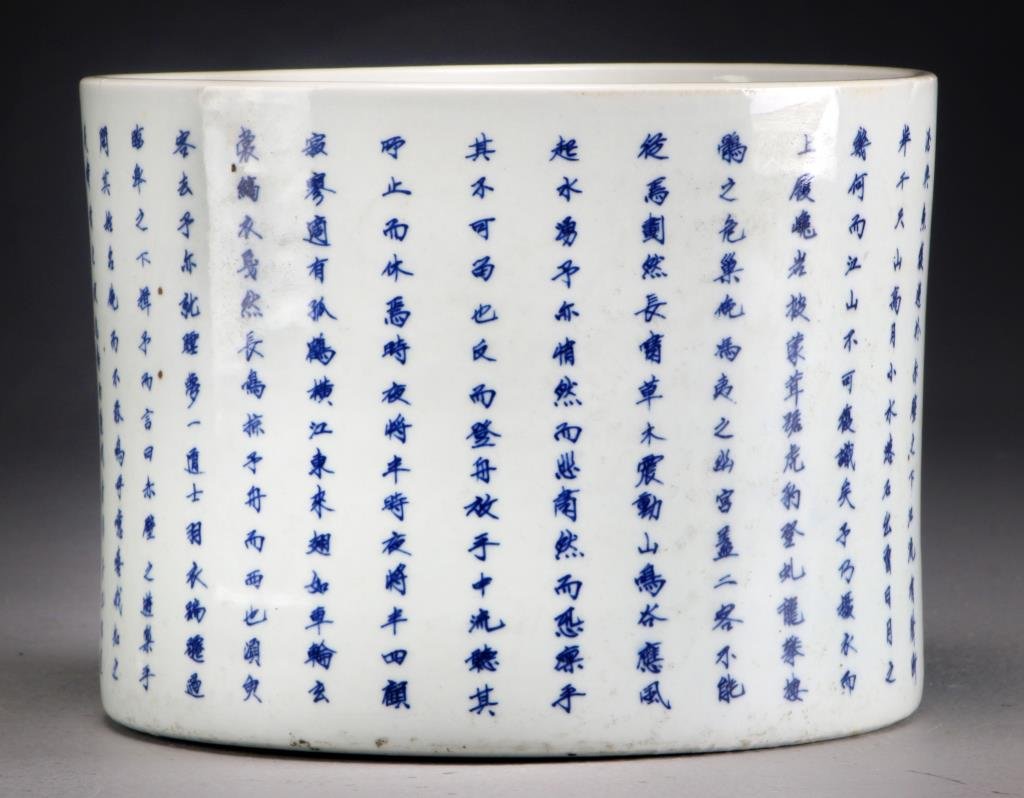 Chinese Blue & White Porcelain Brush Holder: Having many lines of calligraphy in blue with seal marks and leaf in iron red, base having four character mark in underglaze blue, 6"H X 7.5"D.