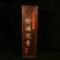 A HUANGHUA WOOD CHENXIANG BOX
