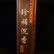 A HUANGHUA WOOD CHENXIANG BOX - 3