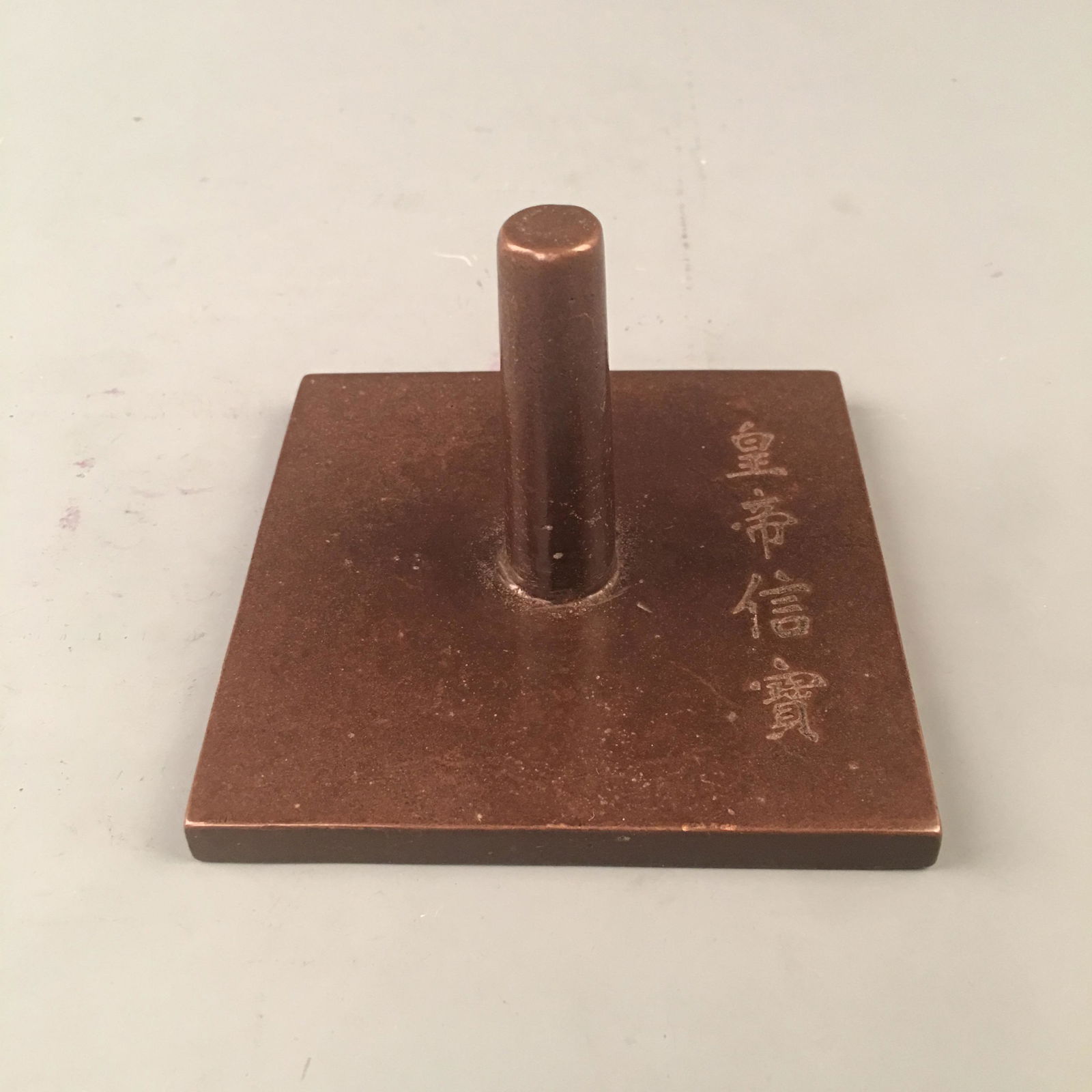 Chinese Bronze Seal (1 of 5)