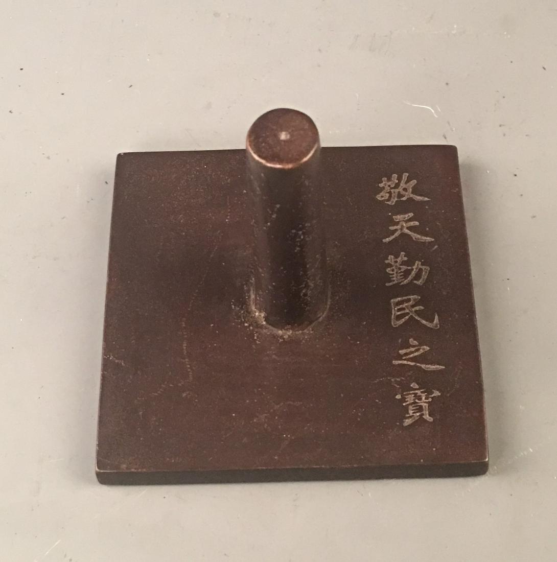 Chinese Bronze Seal (1 of 5)