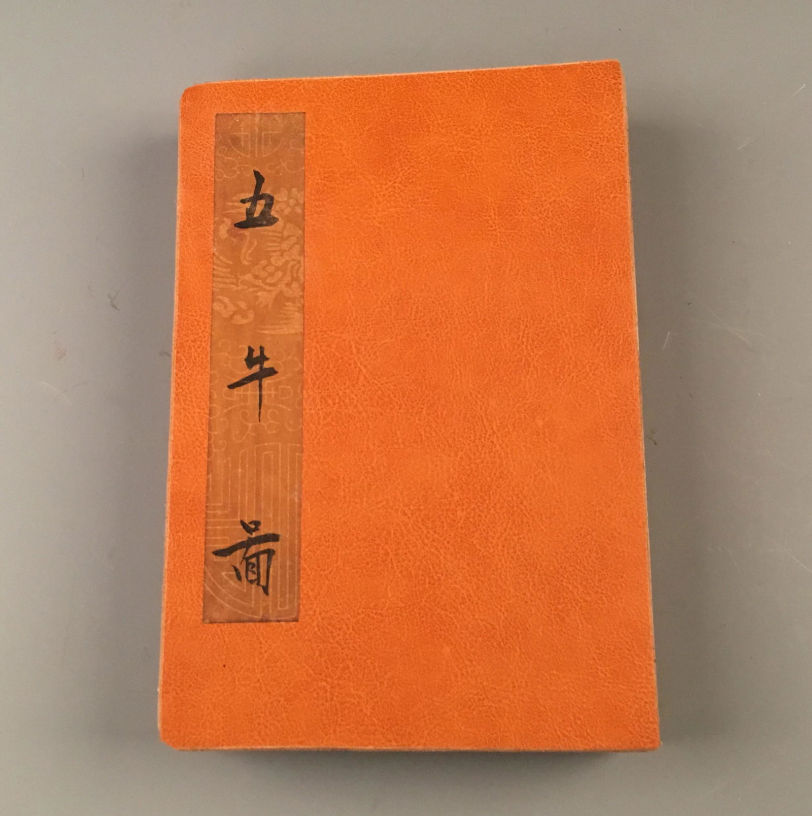 Chinese Paiting Album of 'Ox' (1 of 9)