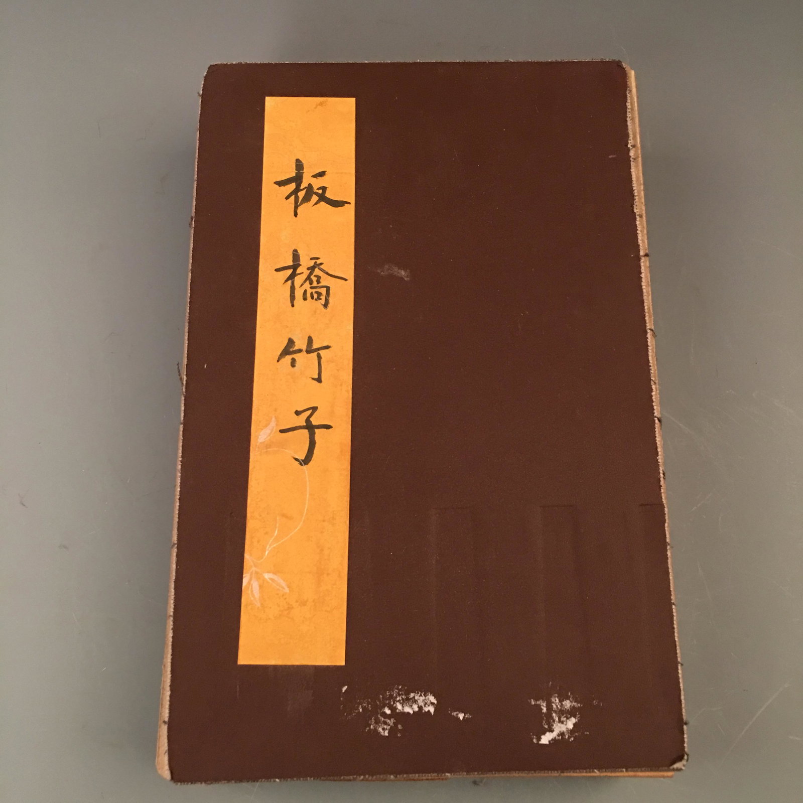 Chinese Ink-Wash Paiting Album of  'Bamboo' (1 of 11)