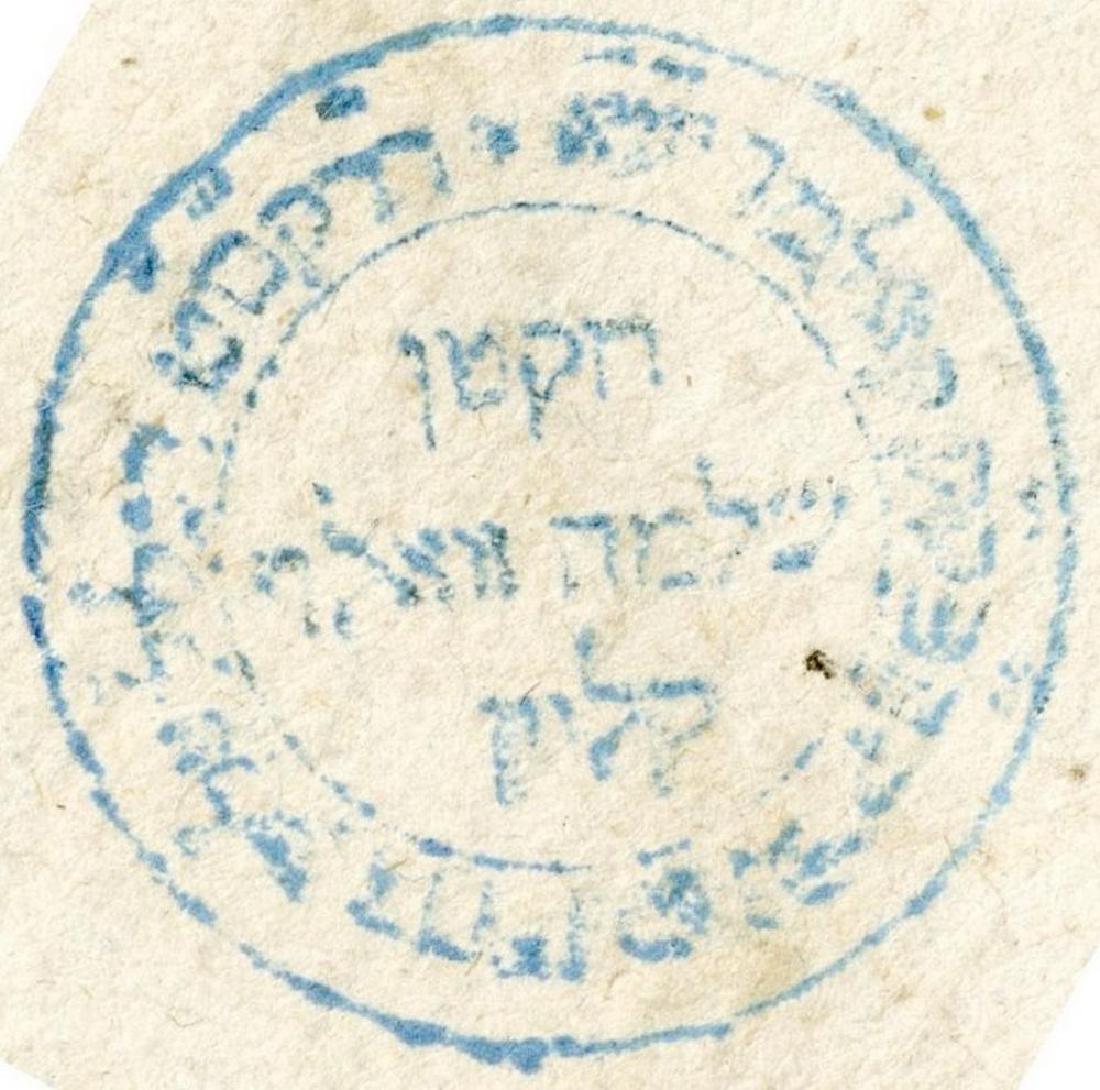 Pri Megadim. Lemberg 1828 - The copy of Rabbi Shlomo (1 of 4)