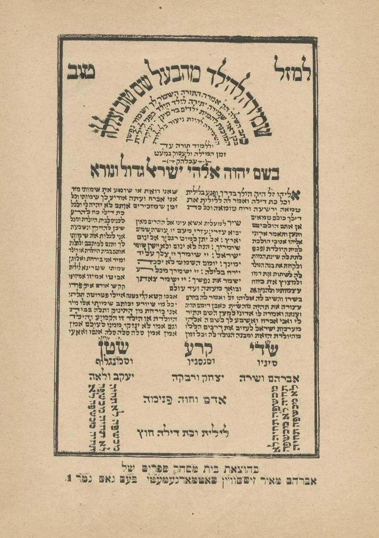 Lemazal tov - protecting the child from the Bahal (1 of 1)