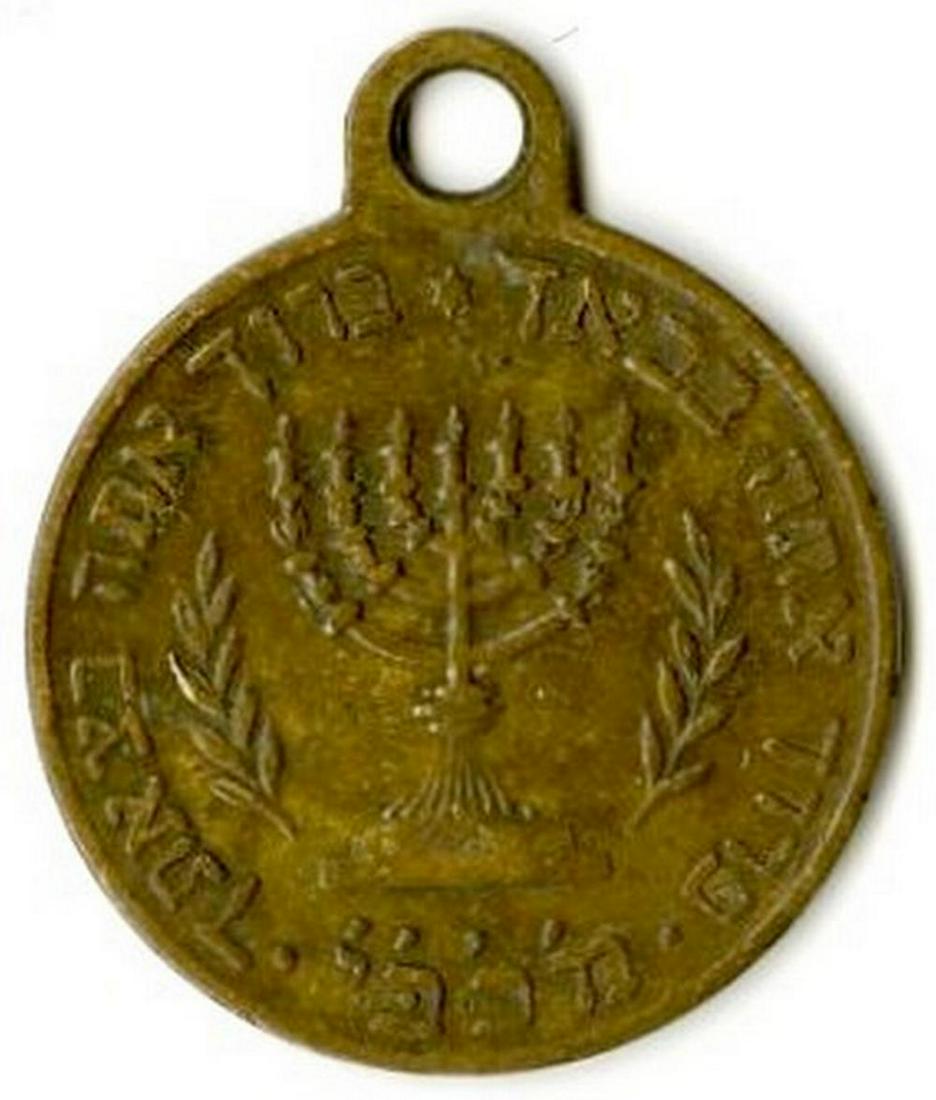 Maccabi pendant - Star of David and lamp symbol. the (1 of 1)