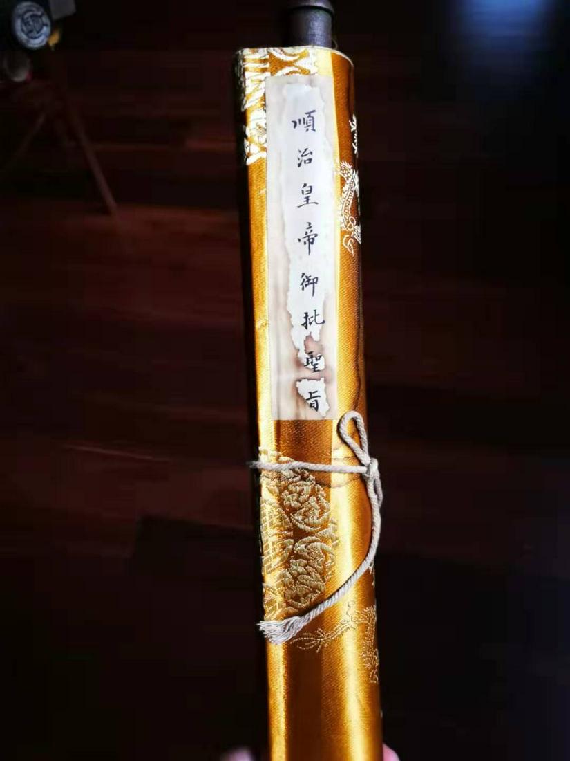 Yellow Ground Edict Style Scroll Shunzhi Mark (1 of 5)