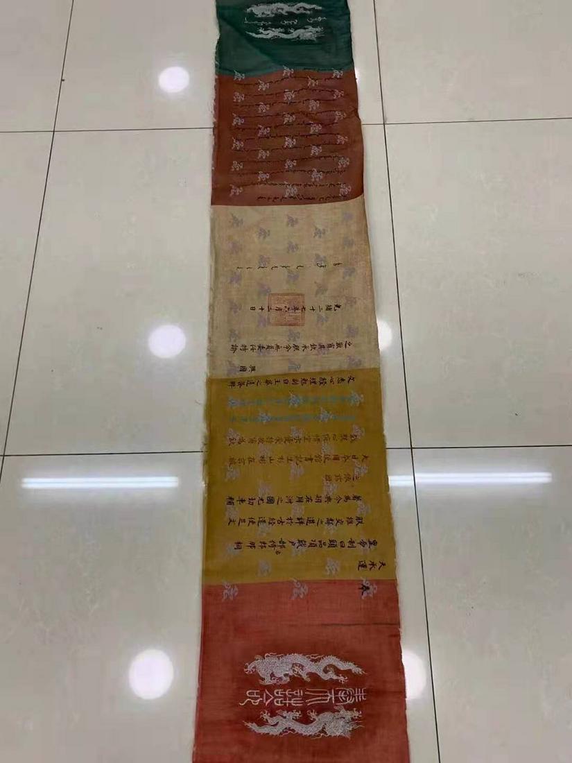 QING DYS IMPERIAL EDICT (1 of 7)