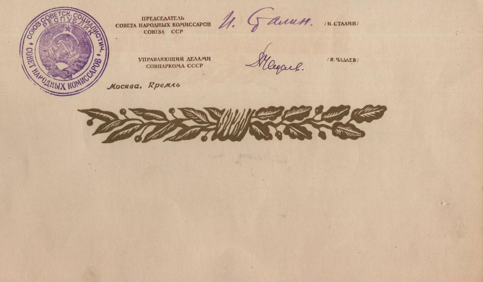 STALIN JOSEPH: (1878-1953) Soviet Dictator, Premier of (1 of 1)