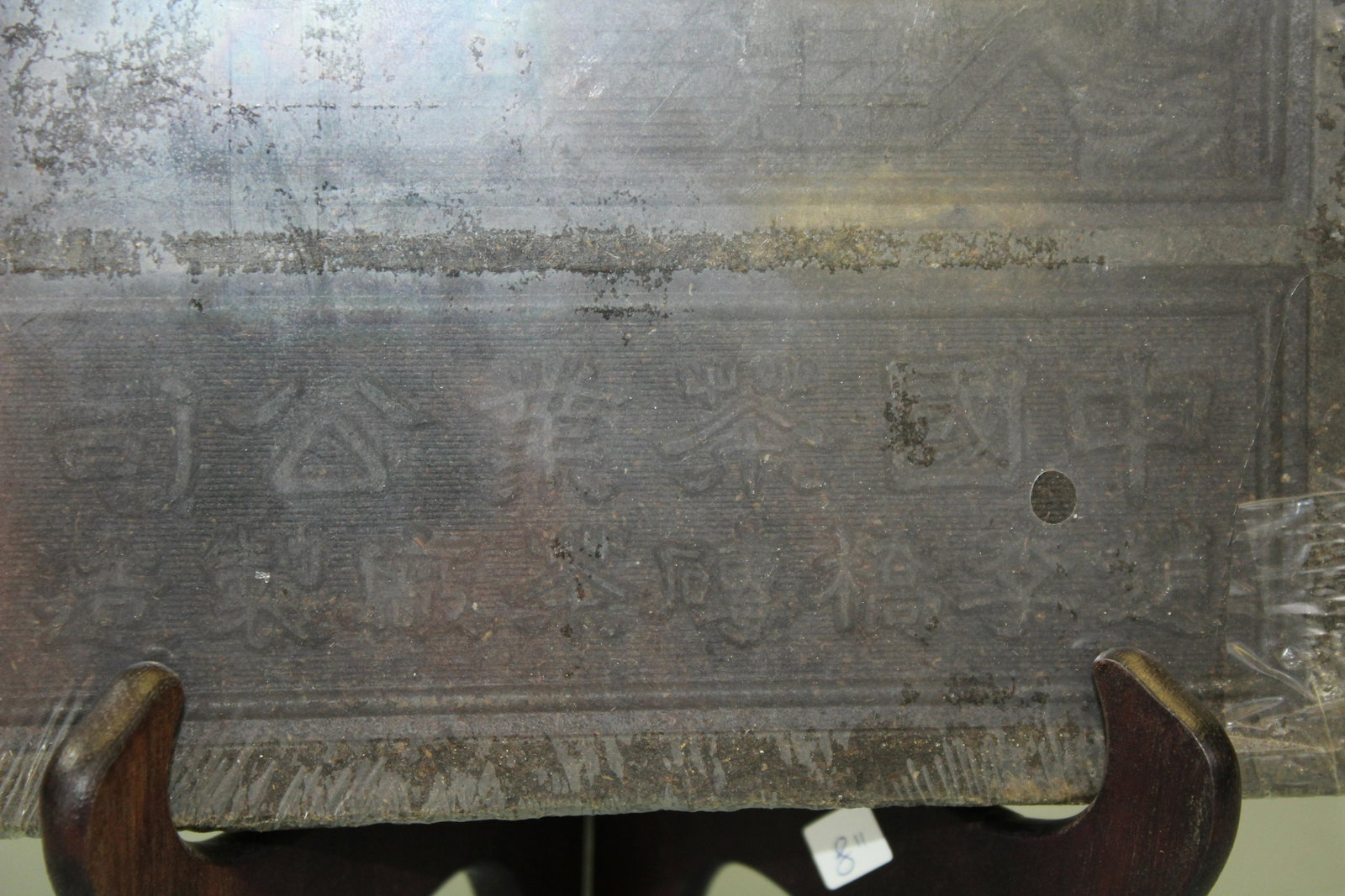 A Brick Of Aged Pu'er Tea Produced By "China Tea Co." (1 of 4)