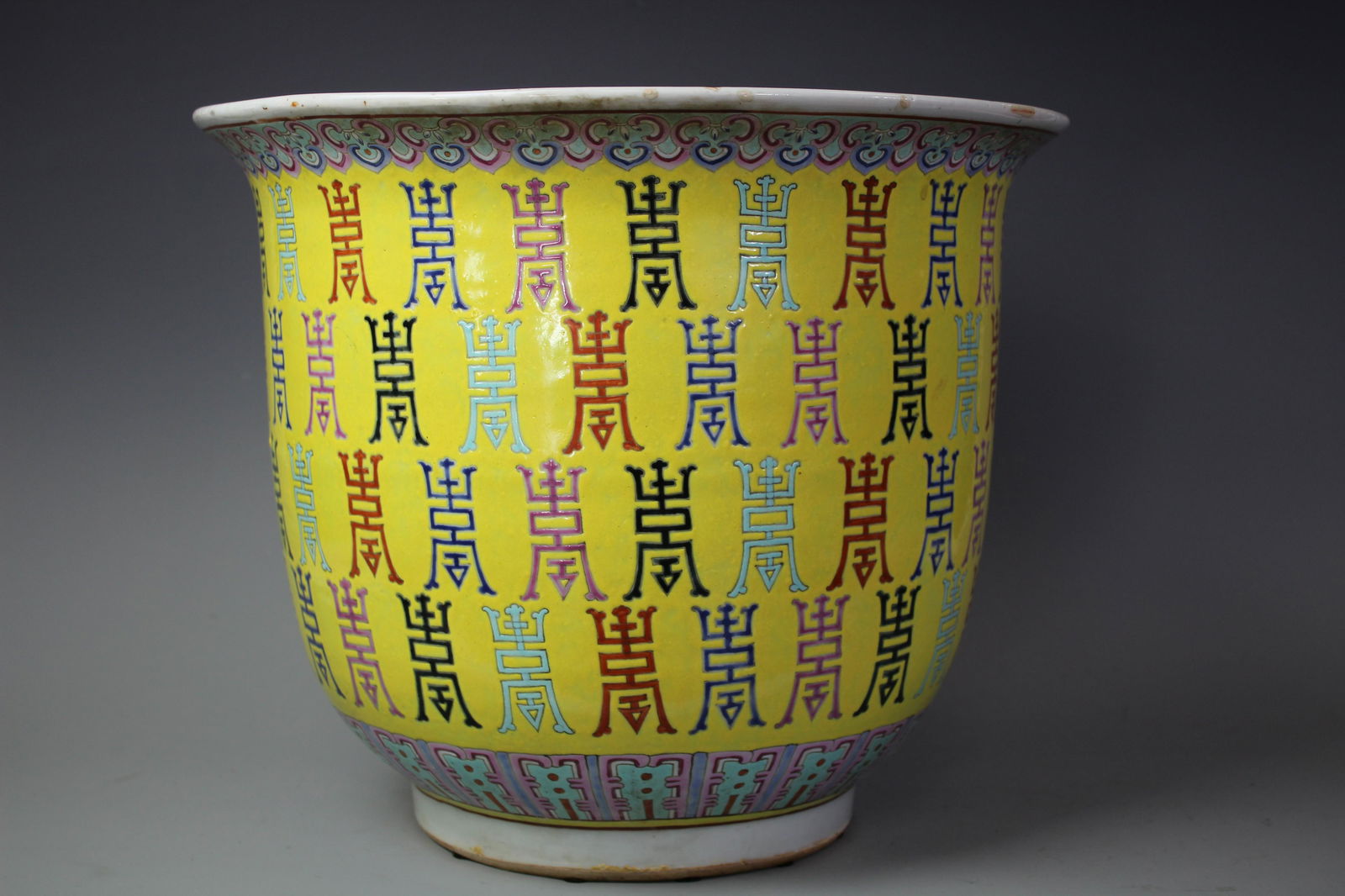 A Yellow Glazed "Shou" Plant Pot, Qing Dynasty (Minor (1 of 5)