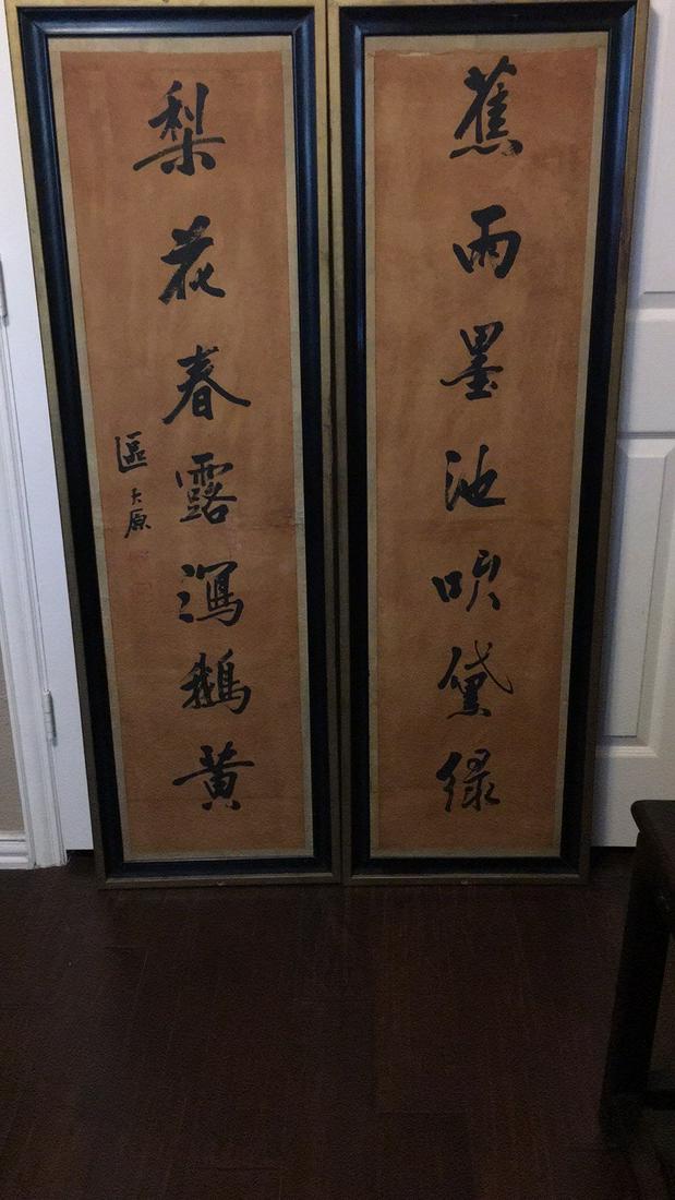 A Pair Of Vertical Written Couplet On Original "Ou": A Pair Of Vertical Written Couplet On Original "Ou" Paper, Daoguang Reign Qing Dynasty