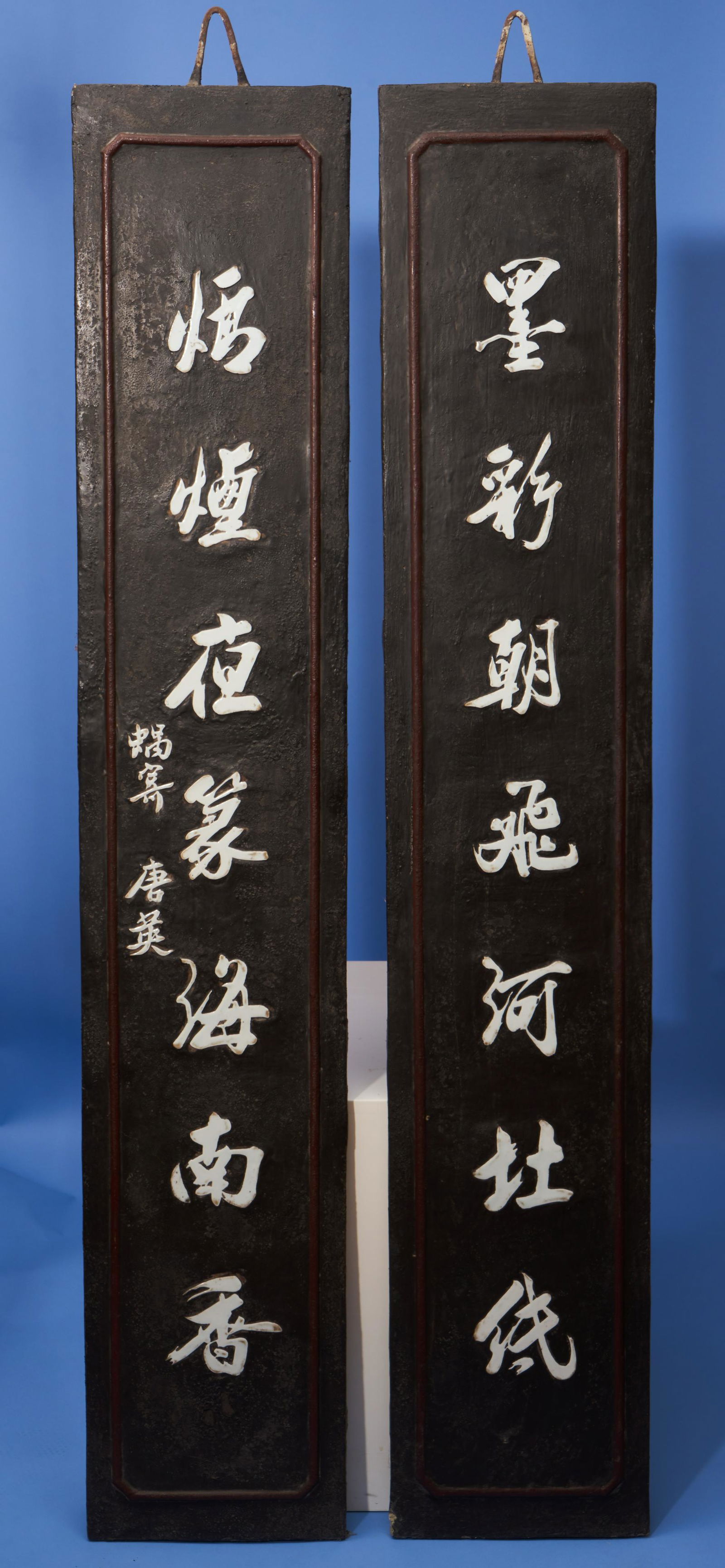 A Pair of Porcelain Calligraphic Couplet. (1 of 3)