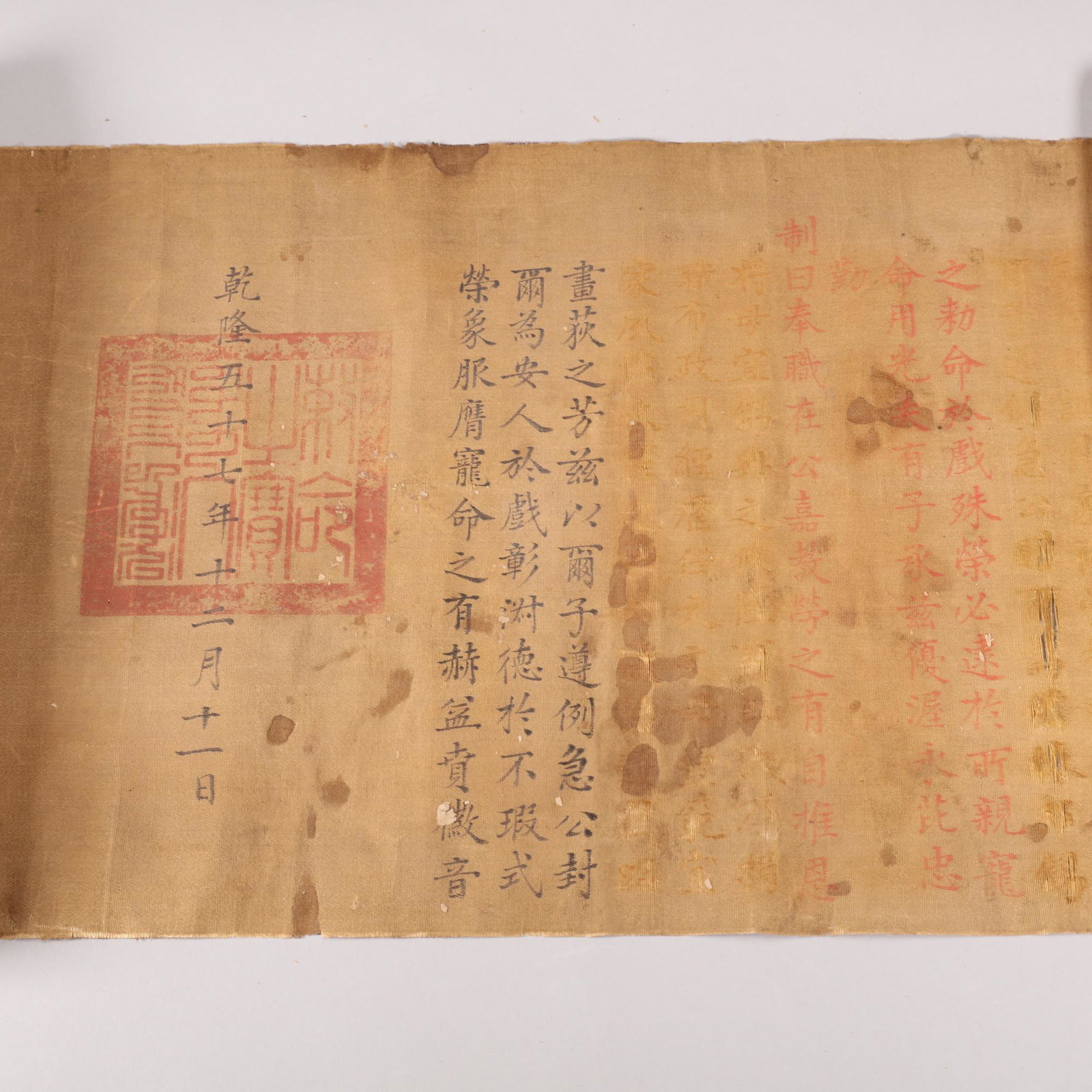 AN IMPERIAL EDICT. QIANLONG PERIOD, DATED TO 1792 AND OF THE PERIOD. (1 of 7)