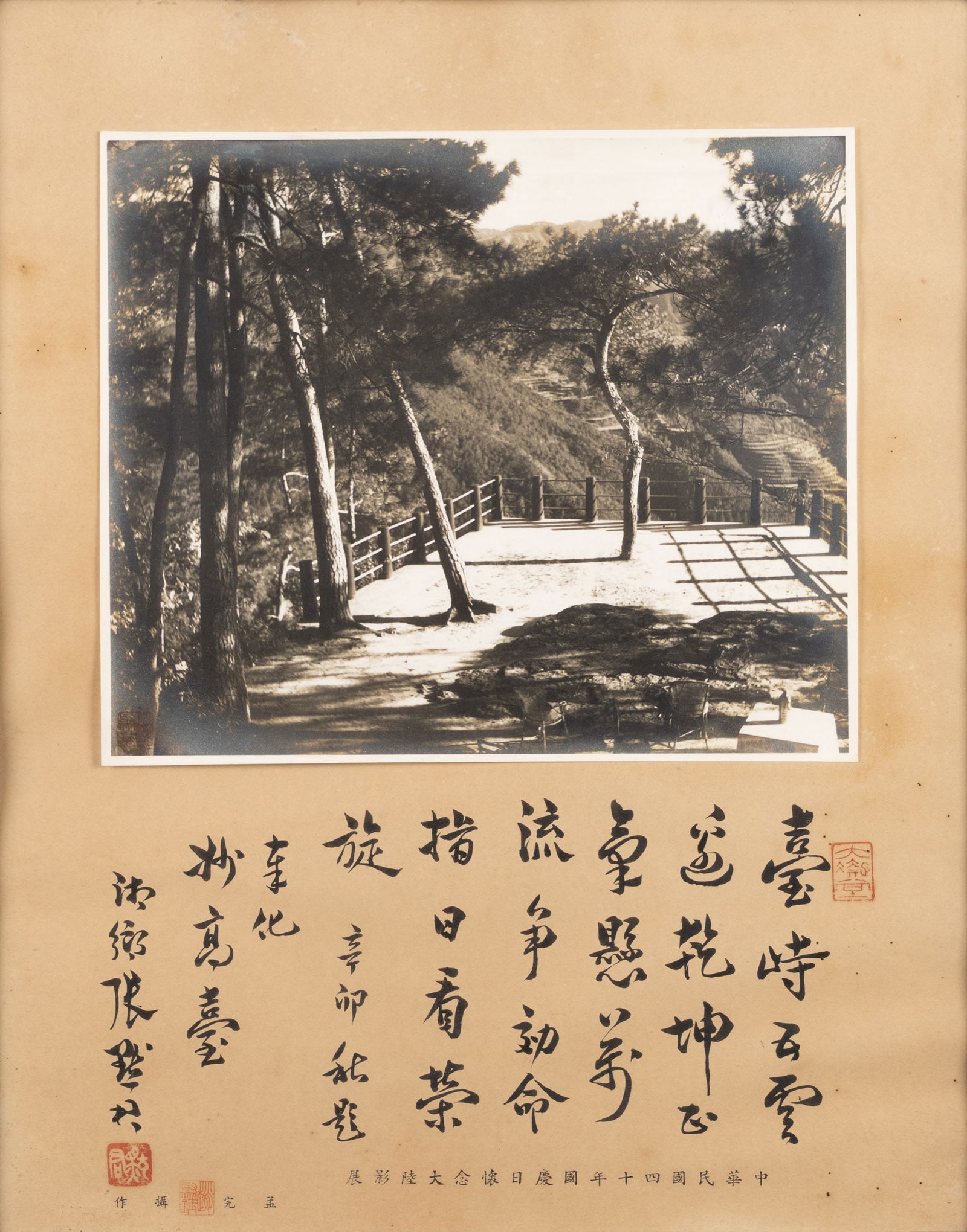 A INSCRIPTION BY ZHANG MOJUN, PHOTOGRAPH BY ZHAO JUYU (1 of 1)