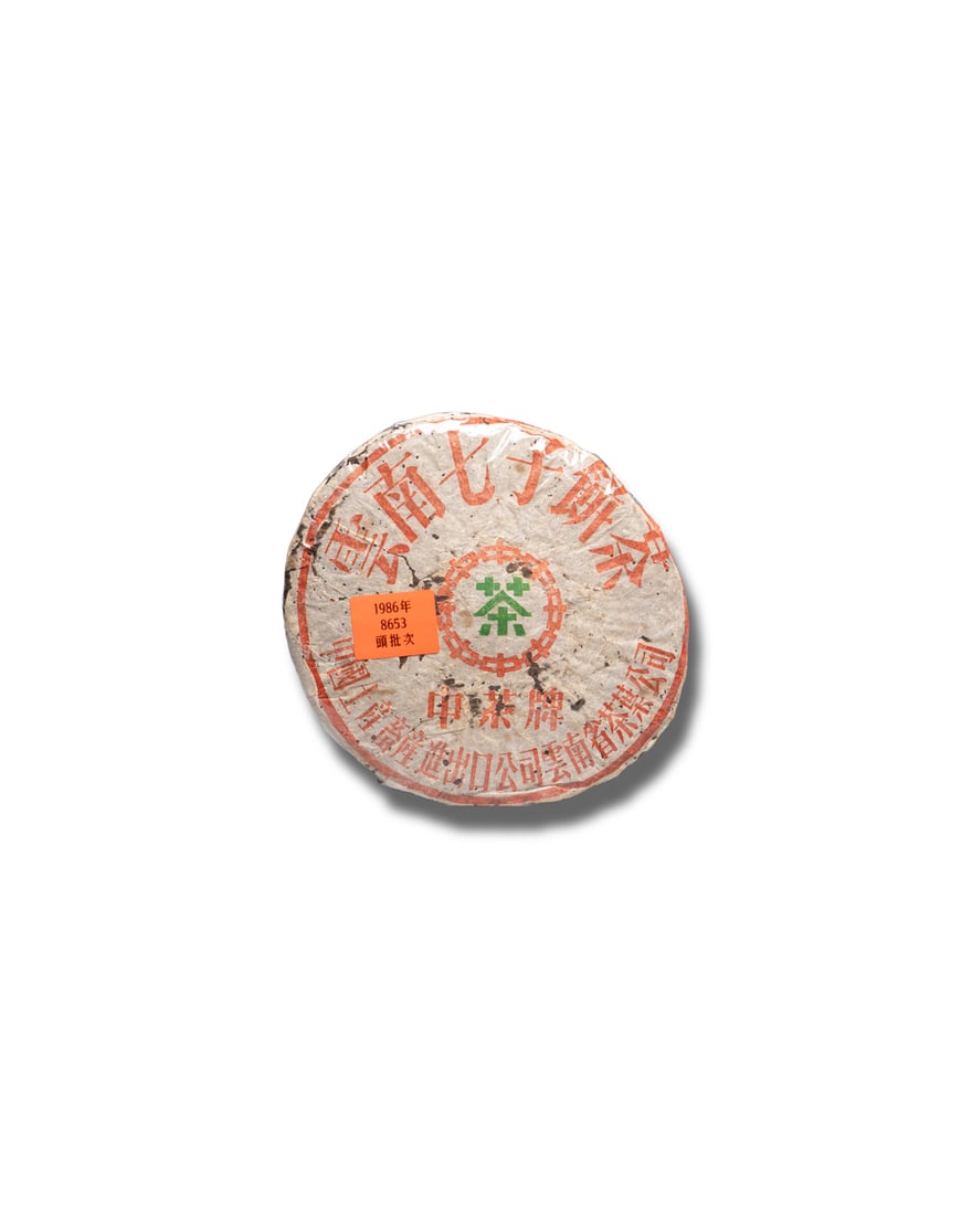 A HIGH QUALITY CHINESE TEA (1 of 2)