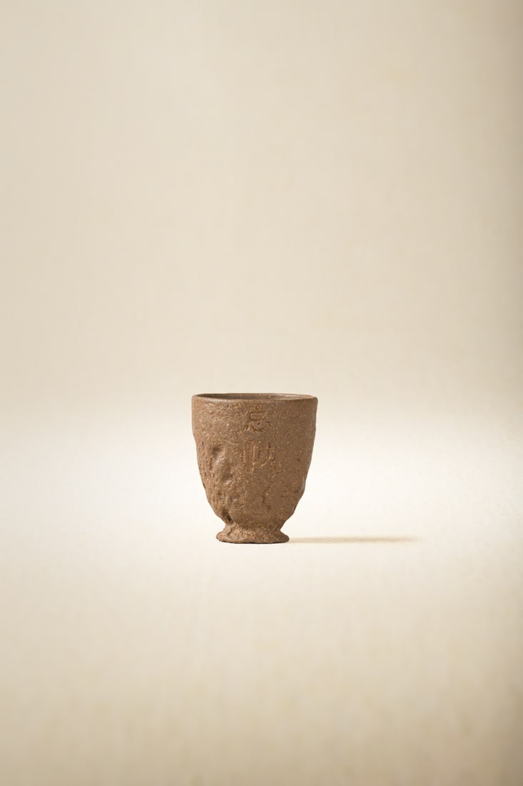 A ZISHA TEA CUP (1 of 2)