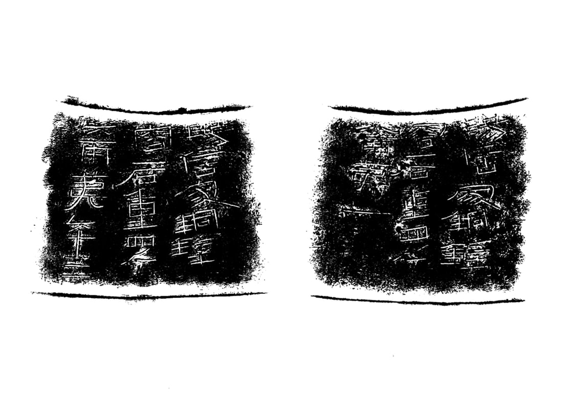 A PAIR OF BRONZE WINE VESSELS, ZHONG, YANGXIN JIA MARK (1 of 3)