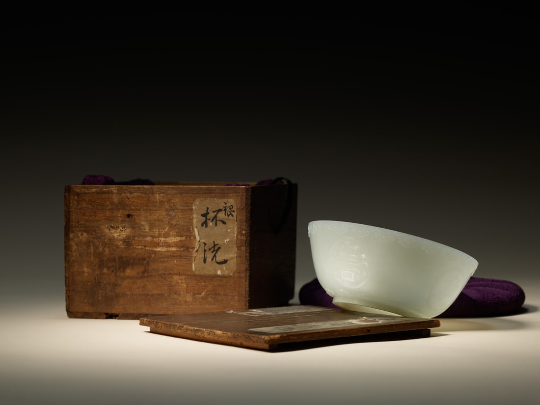 A WHITE JADE BOWL, MARK AND PERIOD OF QIANLONG: 品名(title):清乾隆 御製「乾隆年製」款白玉吉祥如意碗。年代