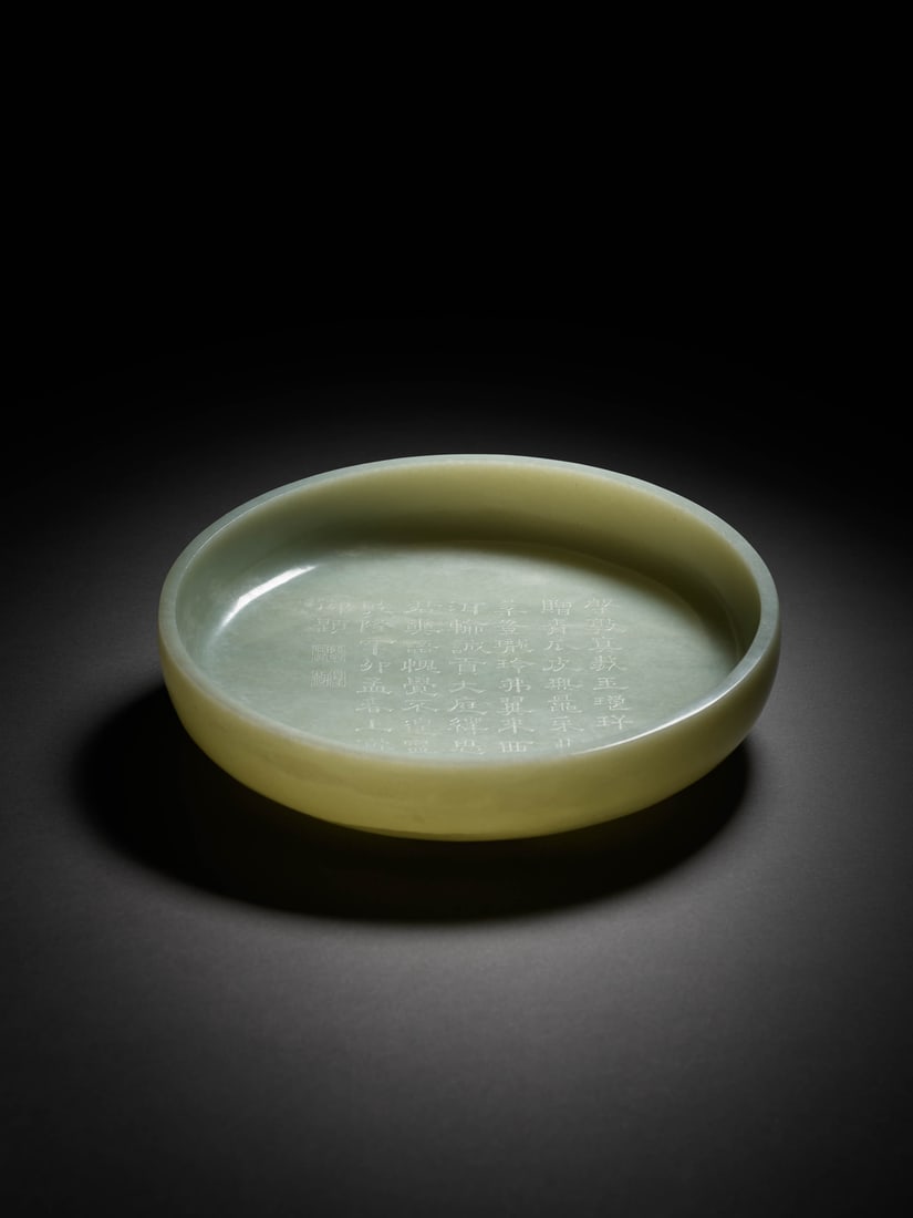 AN IMPERIAL INSCRIBED CELADON JADE DISH (1 of 1)