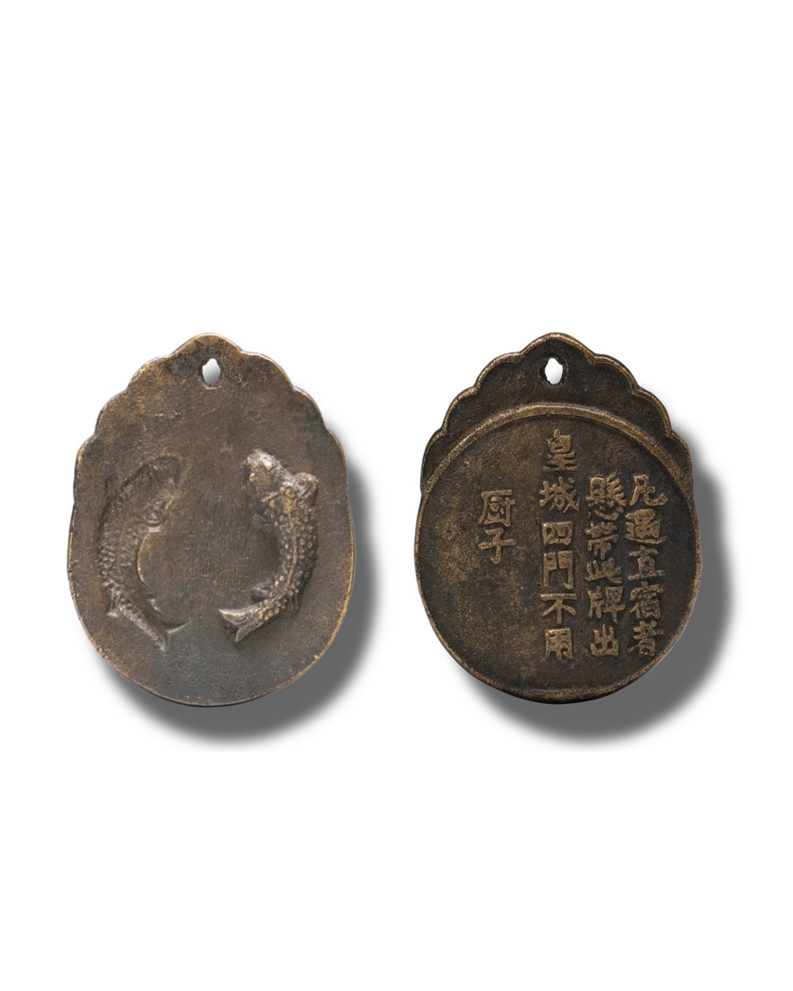 A BRONZE PAIZA: 品名(title):明洪武 銅雙魚牌。年代(Age): HONGWU PERIOD, QING DYNASTY。 尺寸:各 12 cm Length, 9.1 cm Width