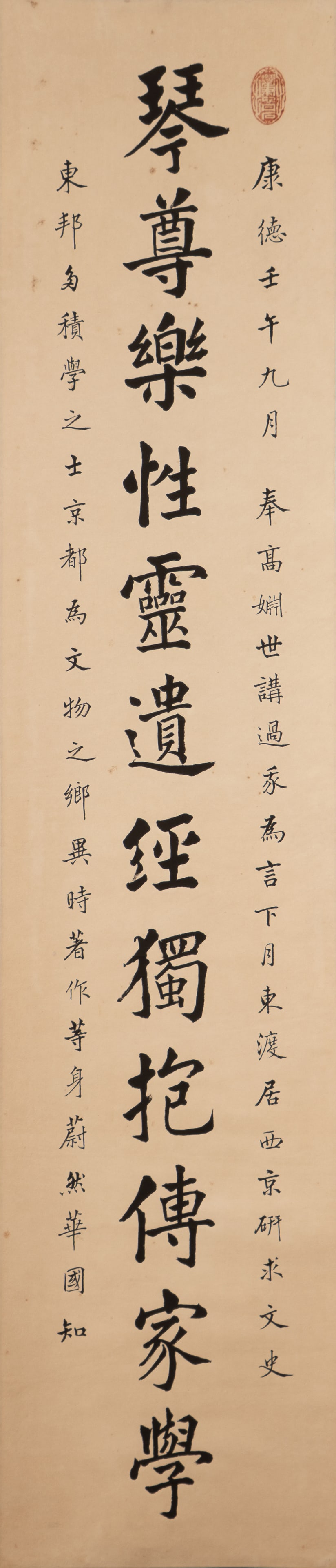 CALLIGRAPHIC COUPLET (1 of 2)