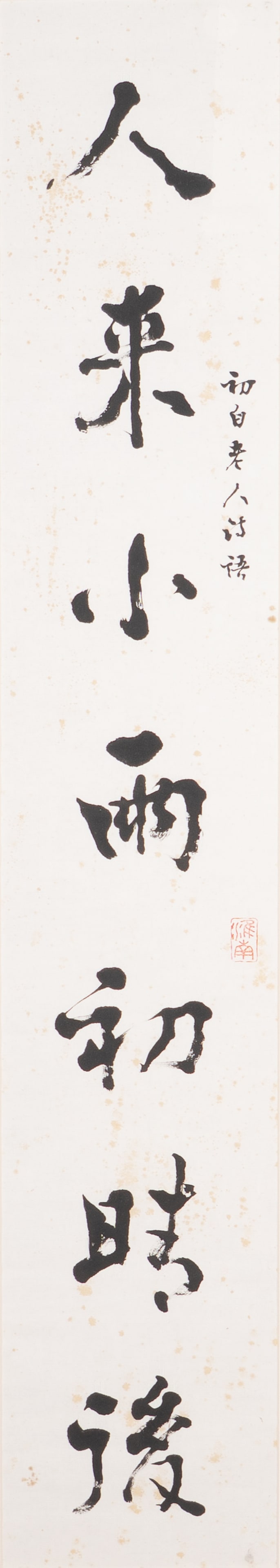 CALLIGRAPHIC COUPLET: 品名(title):臺靜農 (1902-1990) 行書七言聯。作者(Artist): TAI JINGNONG (1902-1990)。 尺寸:各15.1