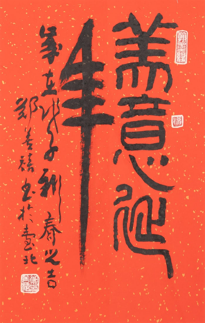A FINE CALLIGRAPHY (1 of 1)