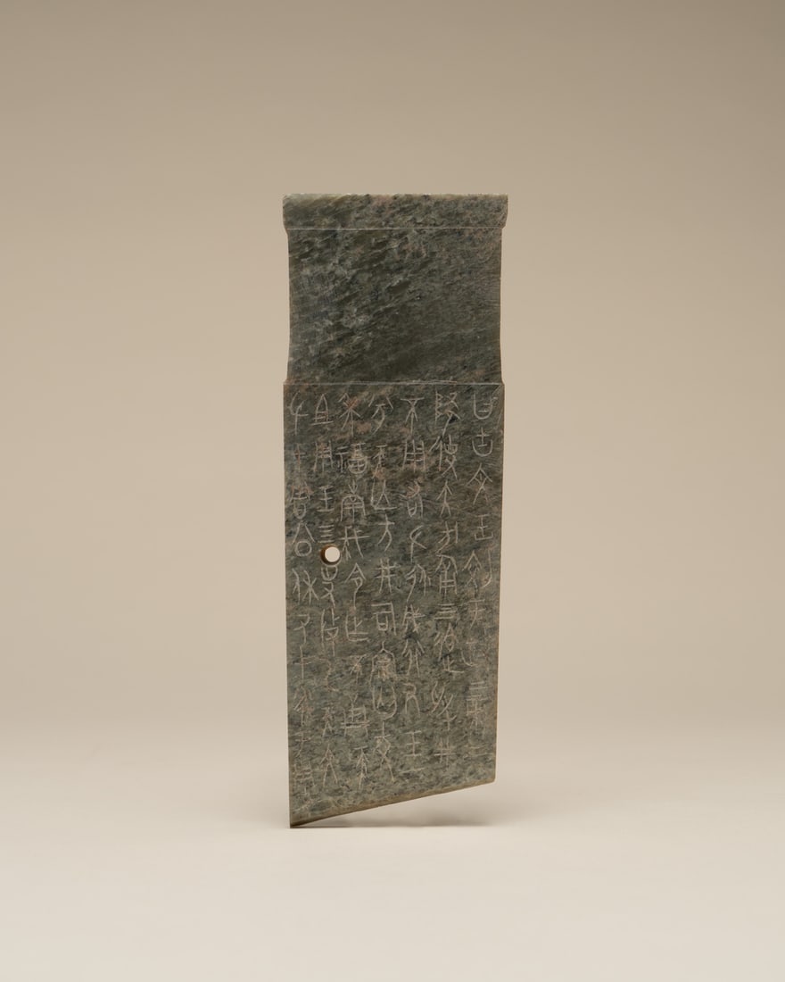 AN INSCRIBED JADE ORNAMENT (1 of 2)