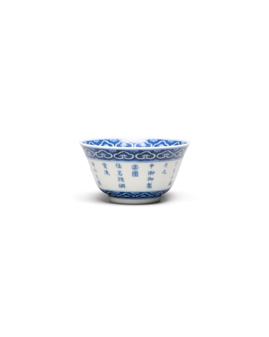 A BLUE AND WHITE TEA BOWL (1 of 5)
