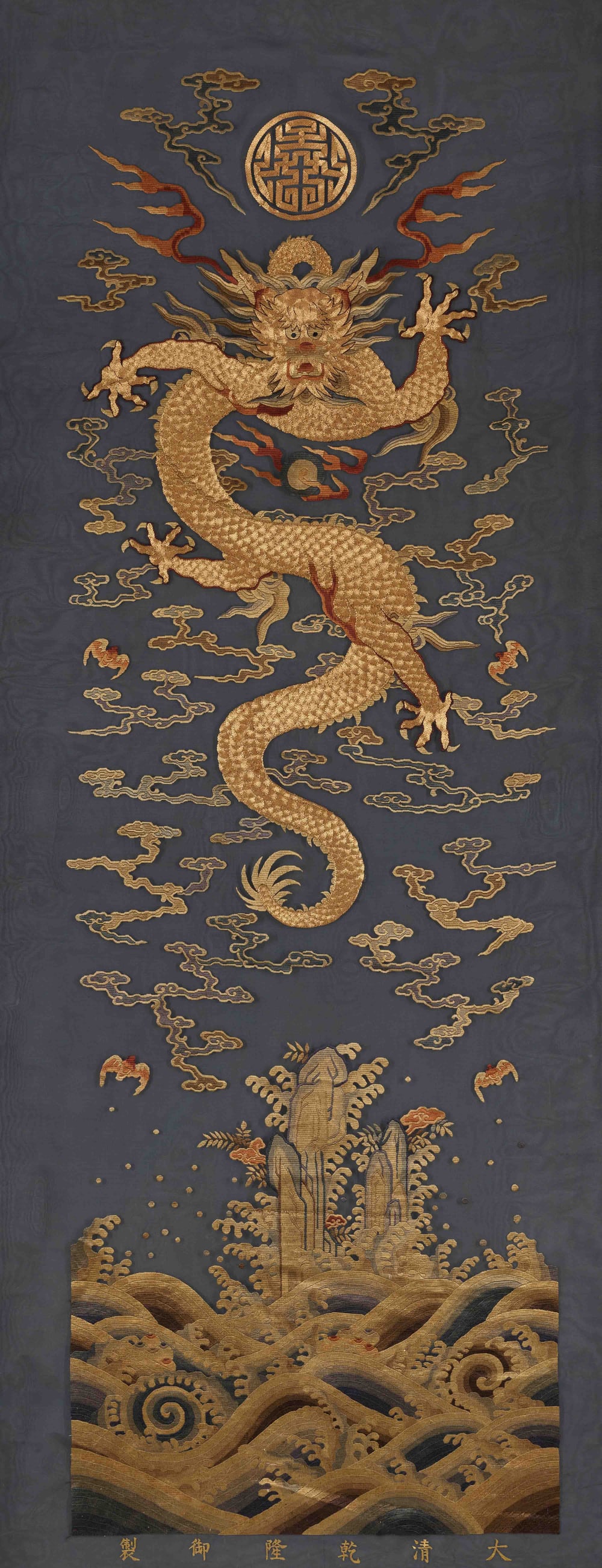 A 'DRAGON AND WAVES' EMBROIDERY, MARK AND PERIOD OF QIANLONG (1 of 1)